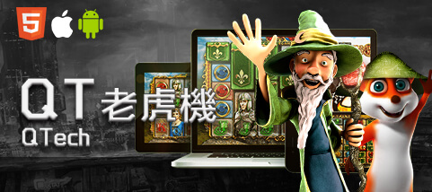 幸運棋牌娛樂城QT老虎機