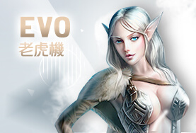 幸運棋牌娛樂城EVO老虎機